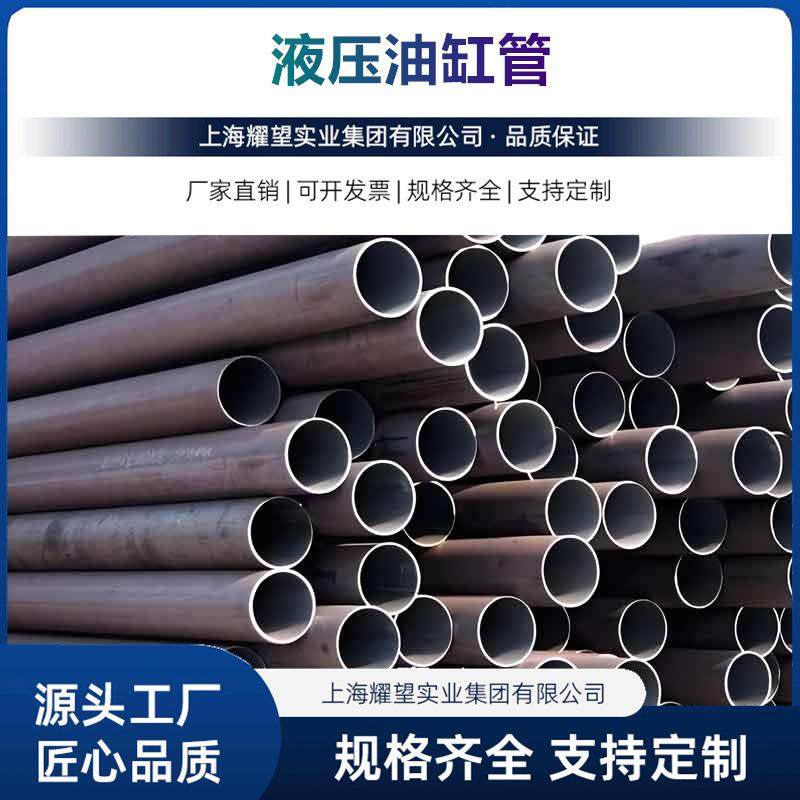 现货供应20MnV6合金结构钢无缝管 20MnV液压油缸管 规格齐