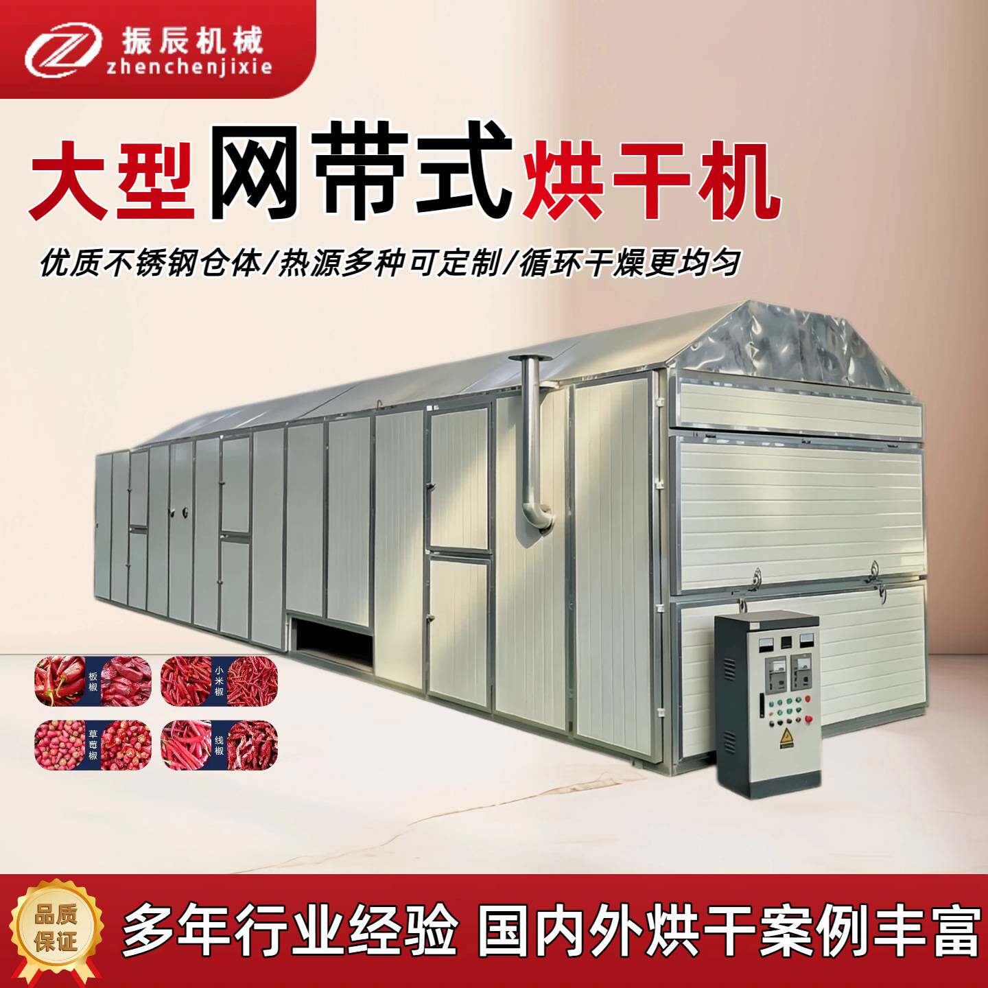 桂皮香叶大型烘干设备 黑木耳麻椒烘干机 香料皮叶类网带式干燥机
