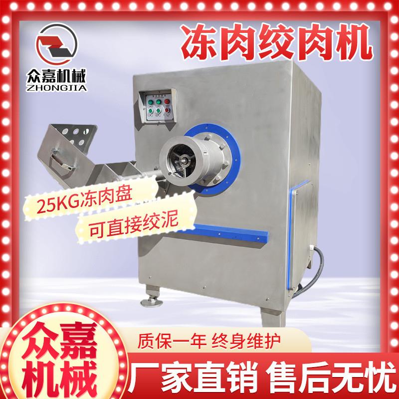 全自动冻肉盘绞肉机 大产量碎肉机 水饺厂专用拌馅前处理设备
