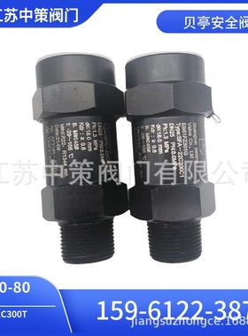 开利空调安全阀EB51FZ301G SFA-22C30C1上海贝亭安全阀