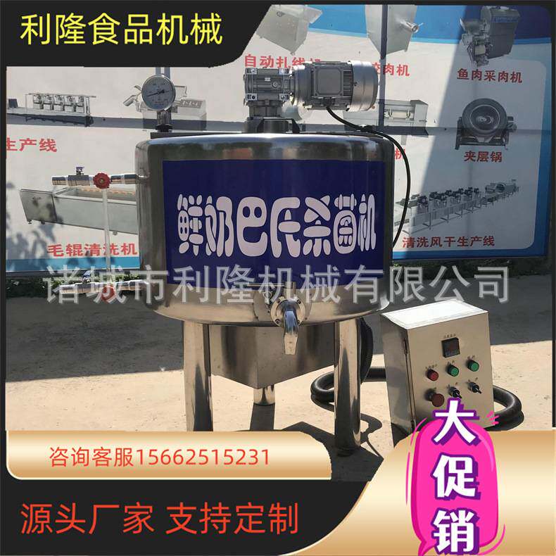羊奶鲜奶巴氏杀菌机单灌巴氏杀菌一体机厂家直销加工全套设备