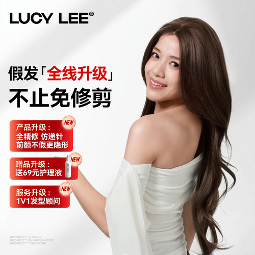 LUCYLEE【免修剪-冷棕智秀jisoo】全精修大波浪长假发女全头发套