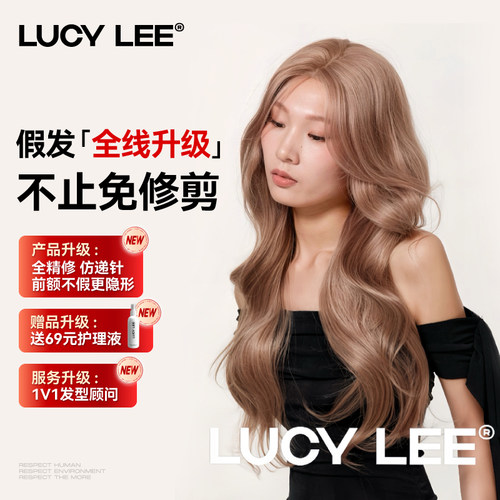 LUCYLEE【B612小玫瑰-免修剪】精修奶茶粉色假发全头套小圆圆不圆