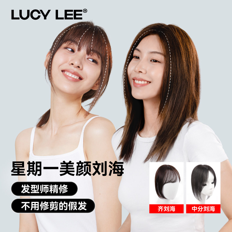 LUCY LEE星期一法式浏海假发女片头顶自然前额隐形无痕蓬松遮白发