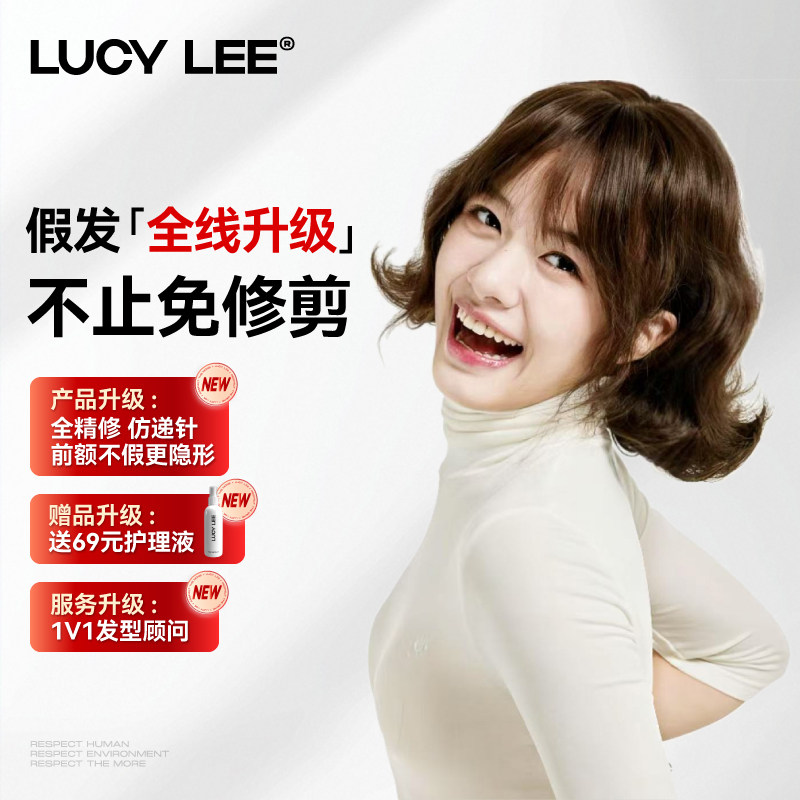 LUCYLEE【免修剪-石原里美】全精修蛋蛋卷短发女假发全头发套