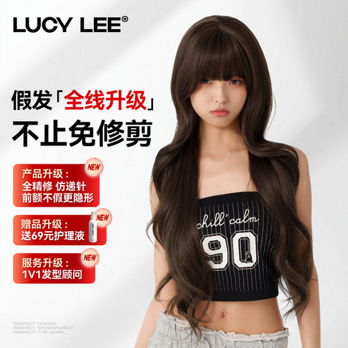 LUCYLEE【撕漫女高-免修剪】宋十八亿精修刘海冷棕色假发女全头套