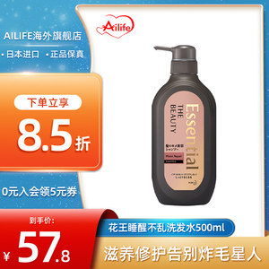 日本花王essential睡醒不乱洗发水滋养修护柔顺控油蓬松500ml