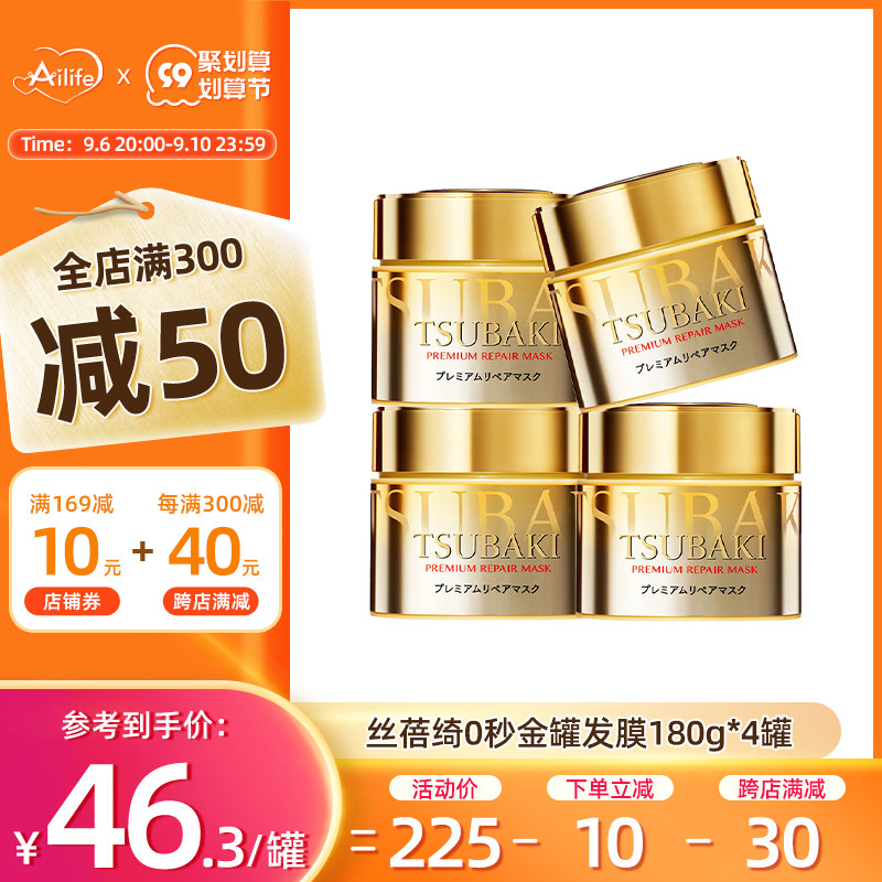 日本资生堂丝蓓绮发膜零0秒修复干枯毛躁柔顺女护发素免蒸旗舰4罐