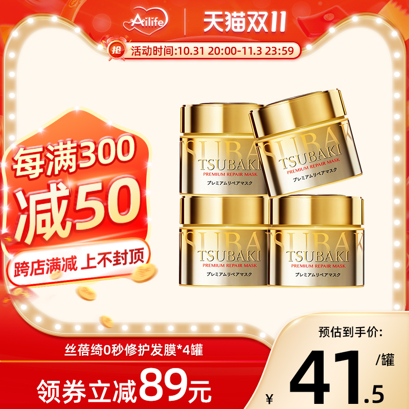 日本资生堂发膜丝蓓绮0秒金罐修复烫染干枯补水护理柔顺护发素4罐