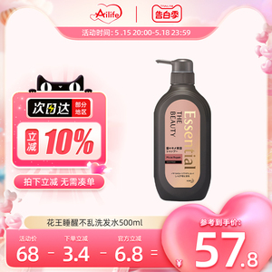 日本花王essential睡醒不乱洗发水滋养修护柔顺控油蓬松500ml