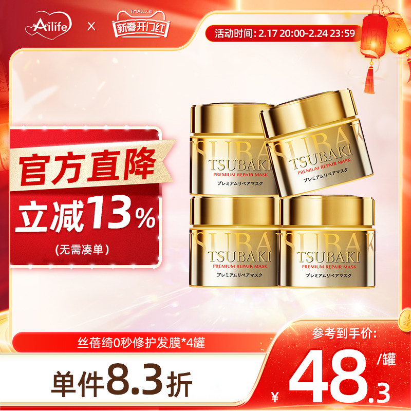 日本资生堂发膜丝蓓绮0秒金罐修复烫染干枯补水护理柔顺护发素4罐