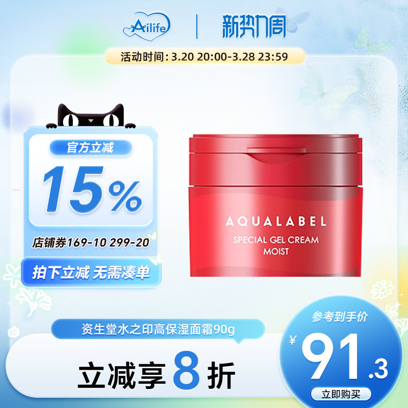 �ձ�������ˮ֮ӡ���һ�߱�ʪ��ˮ��˪�������󻤷���Һ90g