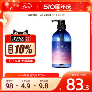 YOLU夜间修复洗发水475ml