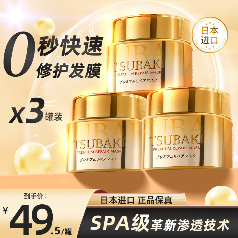 日本资生堂丝蓓绮金罐发膜0秒修复干枯毛躁柔顺滋养护发素免蒸3罐