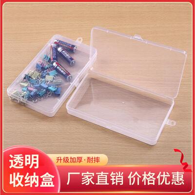 PP有盖渔料品盒饰品电子元器件样包装盒TFB子具口罩收纳盒P塑P塑