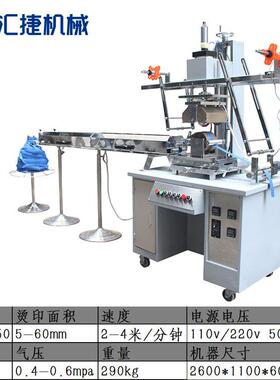 链全自动拉链烫机HSHSC-150C-150拉烫印机烫银烫金金厂家直销数机