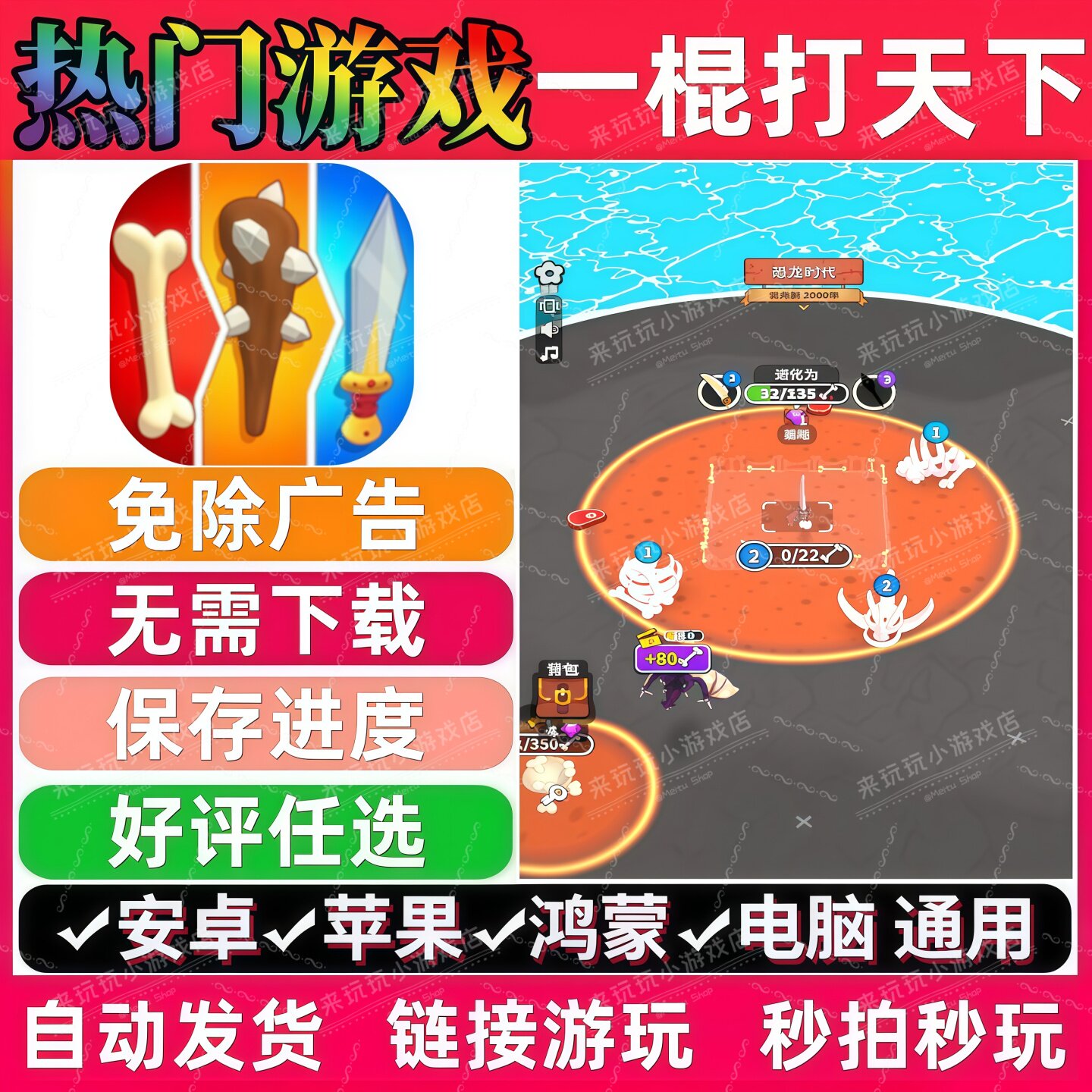 一棍打天下免广告版本抖音热门网页小游戏安卓苹果无需下载无广告