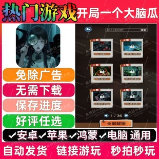 开局一个大脑瓜免广告版抖音解压无广手机小游戏安卓苹果鸿蒙通用