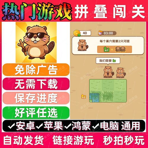拼叠闯关免广告版 抖音休闲解压无广告手机小游戏安卓苹果ios鸿蒙
