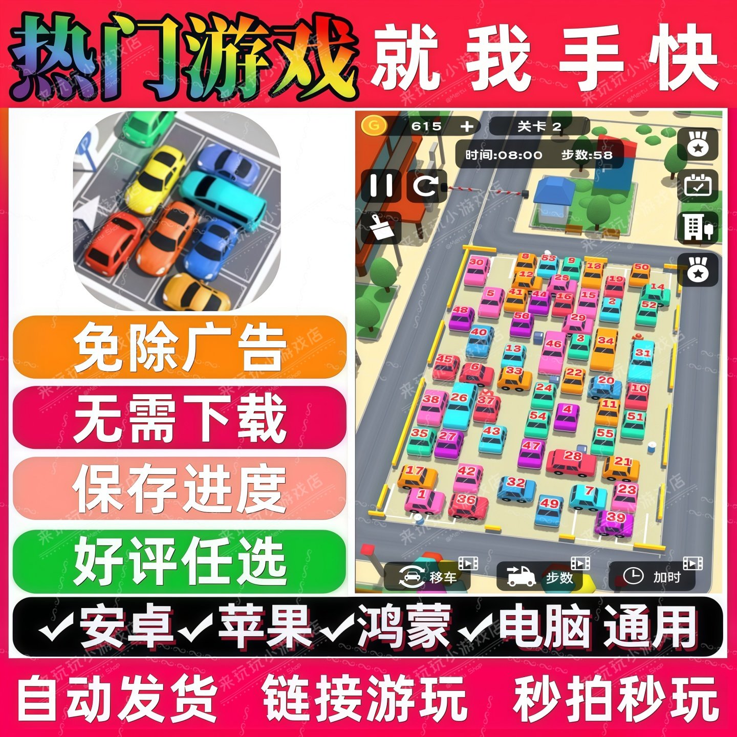 就我手快免广告版 抖音休闲解压无广手机小游戏 安卓苹果鸿蒙通用 - 实物图