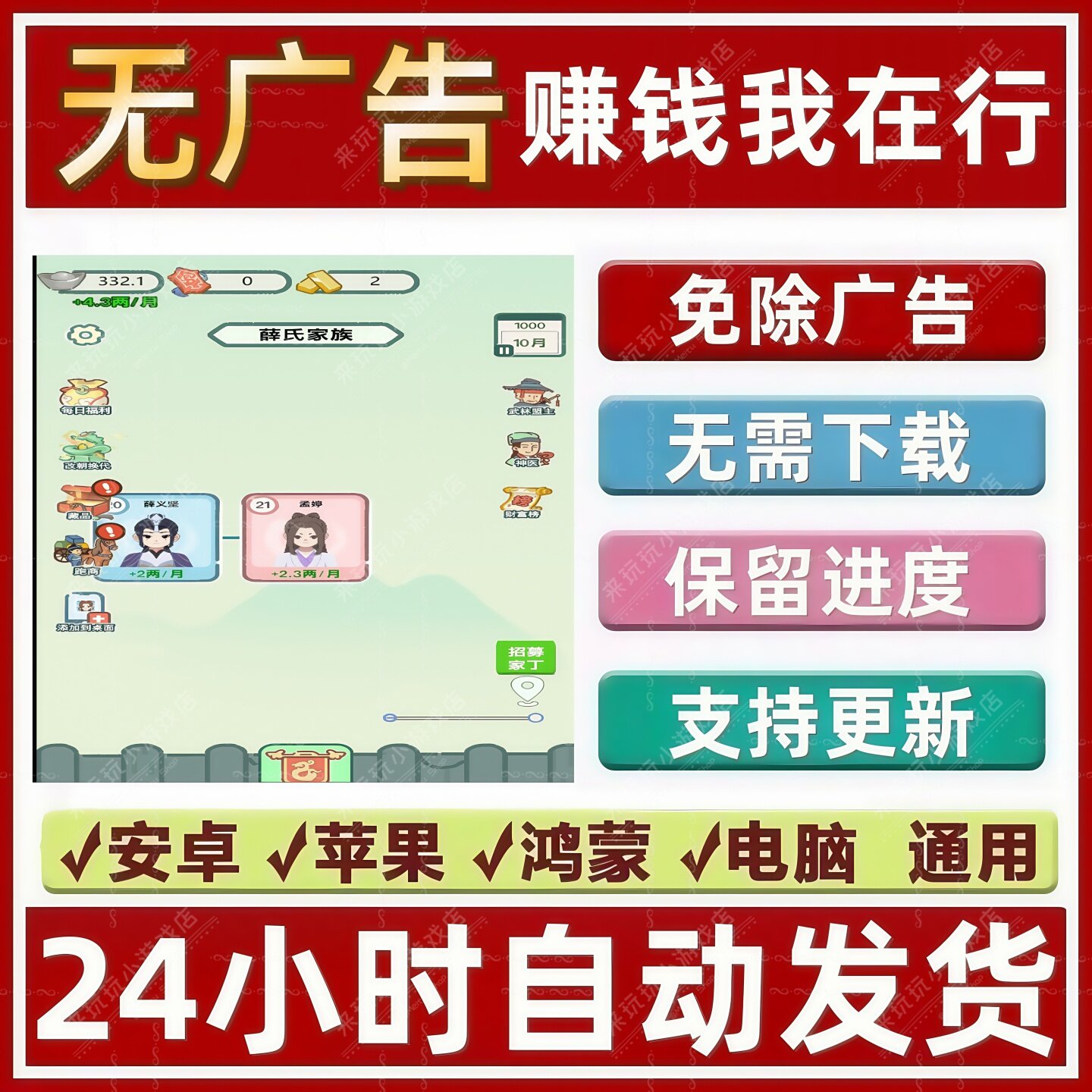 赚钱我在行免广告版本抖音热门网页小游戏安卓苹果无需下载无广告