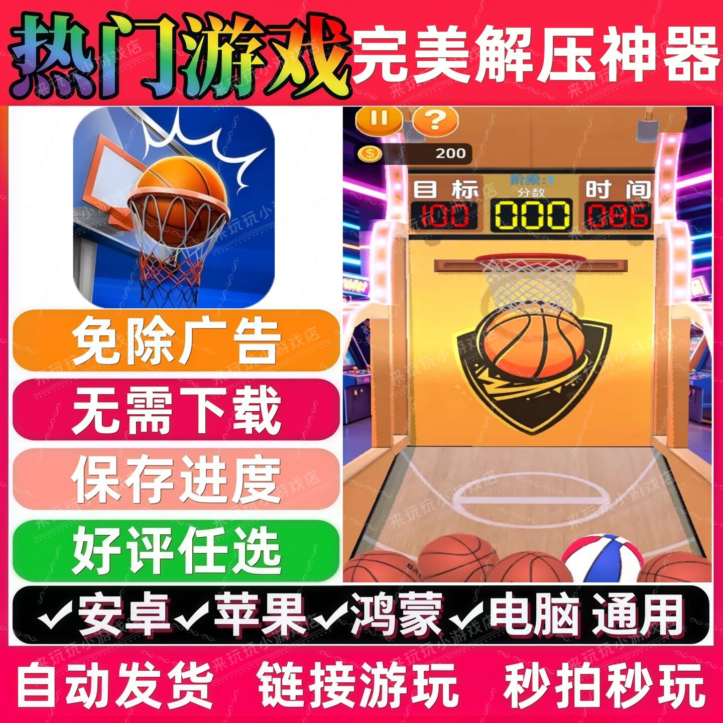 完美解压神器免广告版 休闲解压无广手机小游戏 安卓苹果鸿蒙通用图片