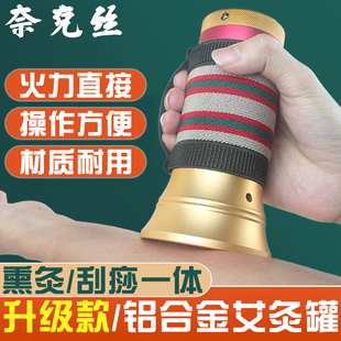 奈克丝艾灸罐大号雷火灸艾柱陶瓷手持器具随身灸家用美容院养生馆