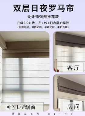 罗马帘木百叶窗帘卷帘卷拉式百叶帘柔纱帘香格里拉帘蜂巢帘小样品