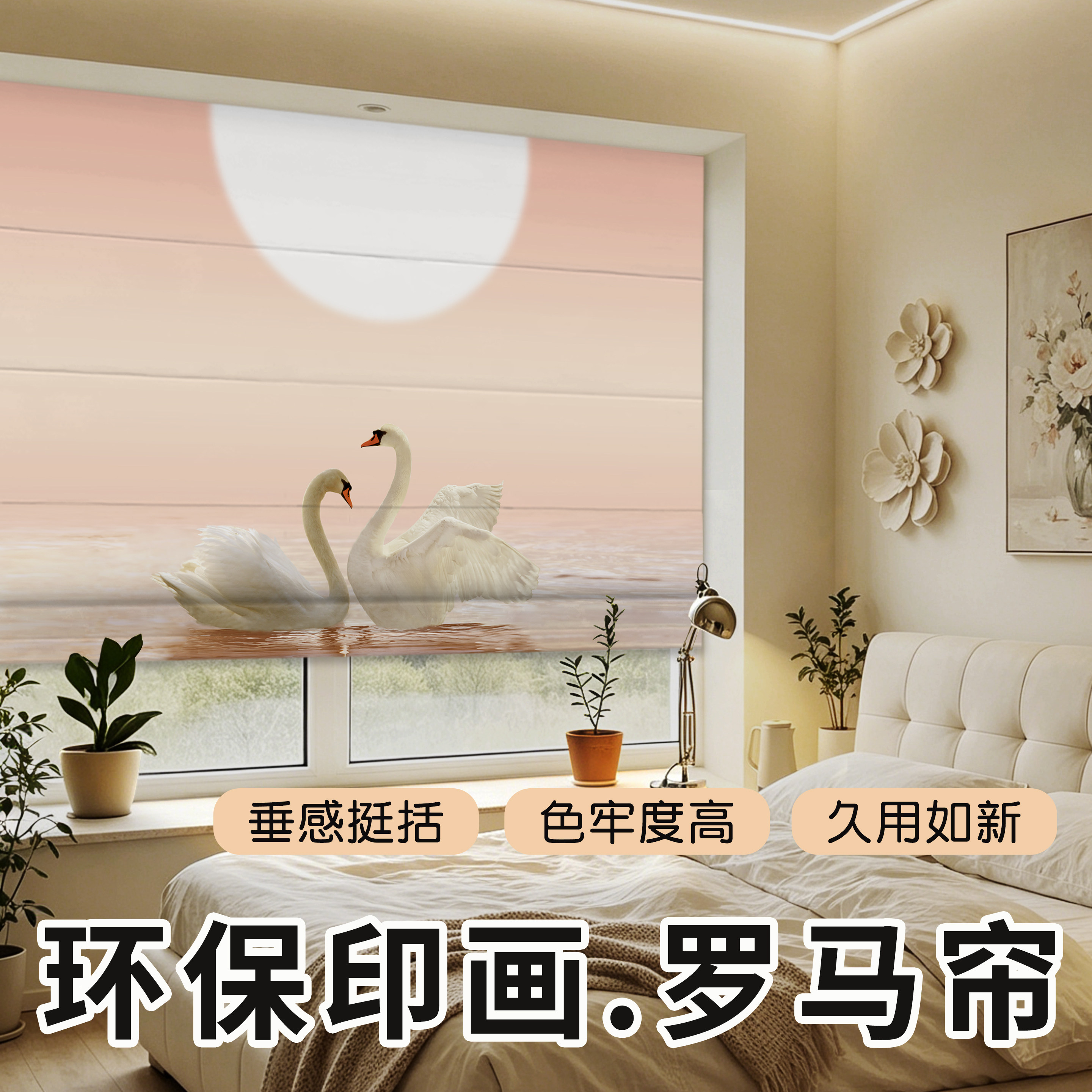 电动印画罗马帘新中式窗帘遮光图片