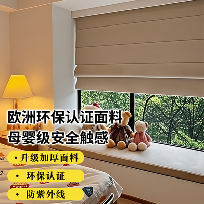 缥缈时光电动遮光罗马帘加厚窗帘卧室客厅遮光透光智能卷帘升降帘