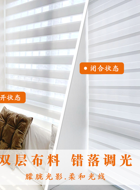 免打孔柔纱帘窗帘卷拉式斑马帘厨房卫生间防水卷帘遮阳调光彩虹帘