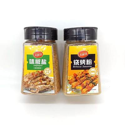 烧烤粉味椒盐调料撒料商用孜然粉椒盐秘制烤肉料烤蘸料羊肉