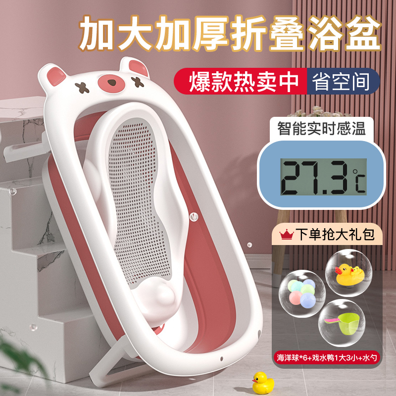 婴儿洗澡盆新生儿宝宝折叠浴盆可坐躺家用儿童用品带温度计沐浴桶怎么看?
