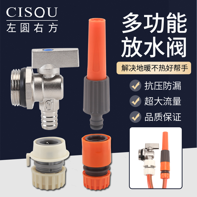左圆右方1寸地暖地热分水放水阀
