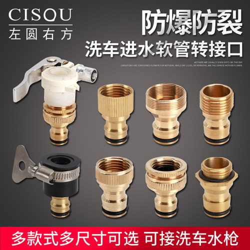 黄铜洗车水枪水管奶嘴水嘴接头