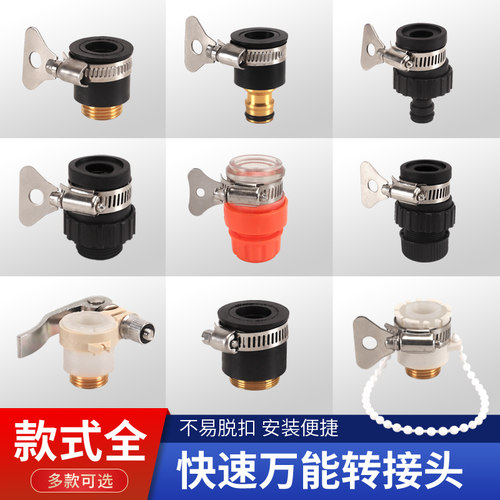 左圆右方水龙头洗车水管转换器