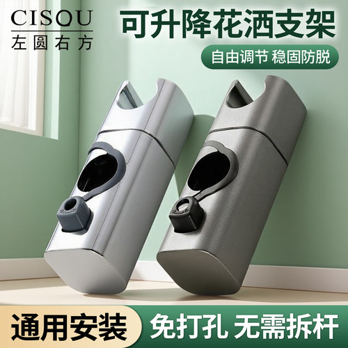 免打孔花洒支架挂座可调节固定座