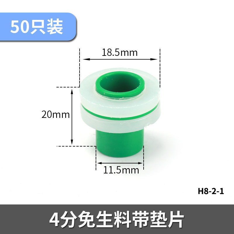 thumbnail for 代替免生料带4分ppr硅胶垫片密封圈垫圈三角阀防漏水内牙密封皮垫