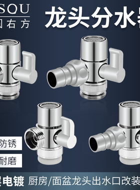 洗衣机龙头一分二接头M22/24转换进水口分流器水管对接三通分水阀