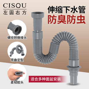 可伸缩水槽面盆排水管洗手间软管洗脸盆池接口厨房水槽下水器漏水