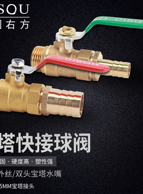 铜球阀4分双内丝宝塔活接6分内外丝皮插气动气泵长柄阀门开关配件