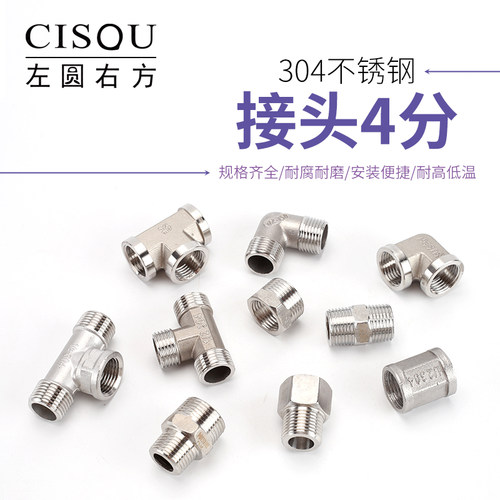 304不锈钢水管接头配件大全直接