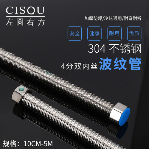 304不锈钢波纹管冷热高压防爆