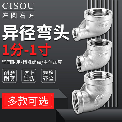 1分内外丝转6分变异径转接头弯头