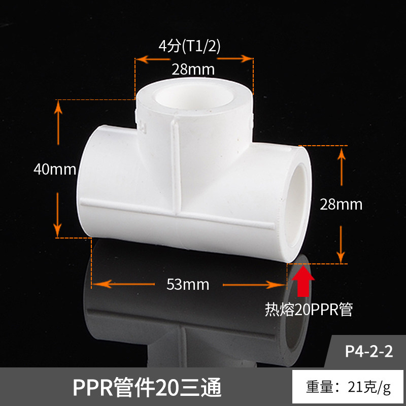 thumbnail for PPR全塑热熔三通25转20三通家用63变32异径T型水管接头配件40/50