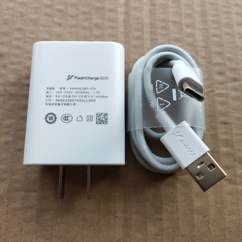 适用vivo S10 e S12 X70 t Pro原装44W快充Y78 T1 T2 x闪充充电器