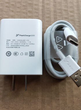 适用vivo S10 e S12 X70 t Pro原装44W快充Y78 T1 T2 x闪充充电器