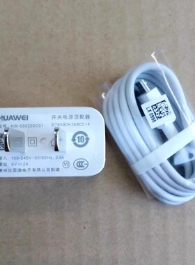 适用华为麦芒6 8原装充电器畅玩6X 7X 8X Max play4T 3 E头快充线