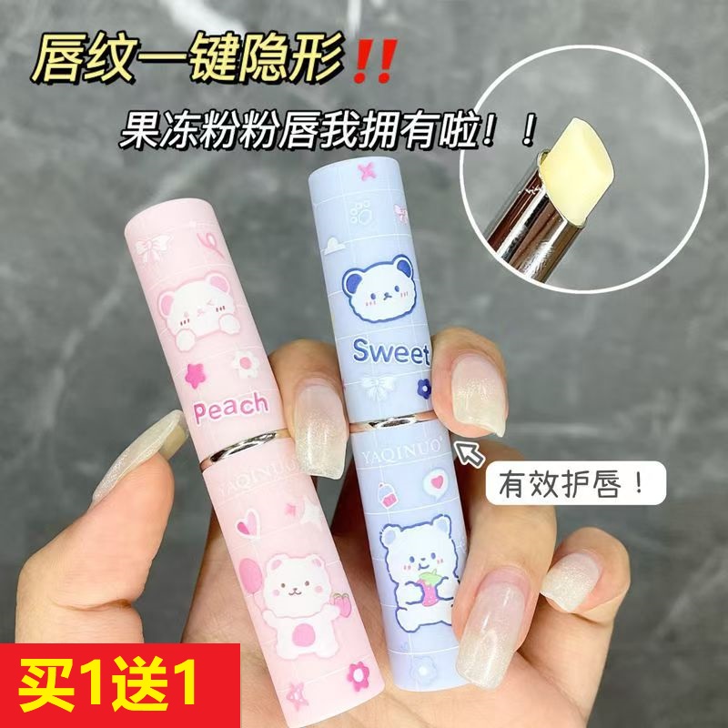 买1送1屈儿童唇膏小女孩专用草莓味防干裂可爱男孩小学生口油