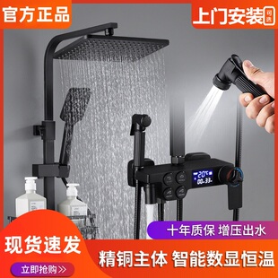 官方店全铜淋浴花洒套装恒温家用卫浴沐浴器浴室淋增压通用沐卫浴